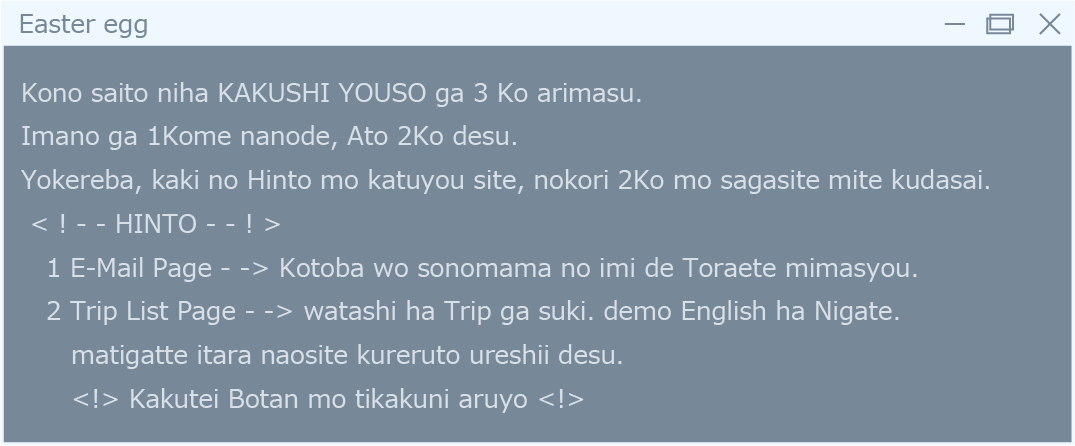 隠し要素があります