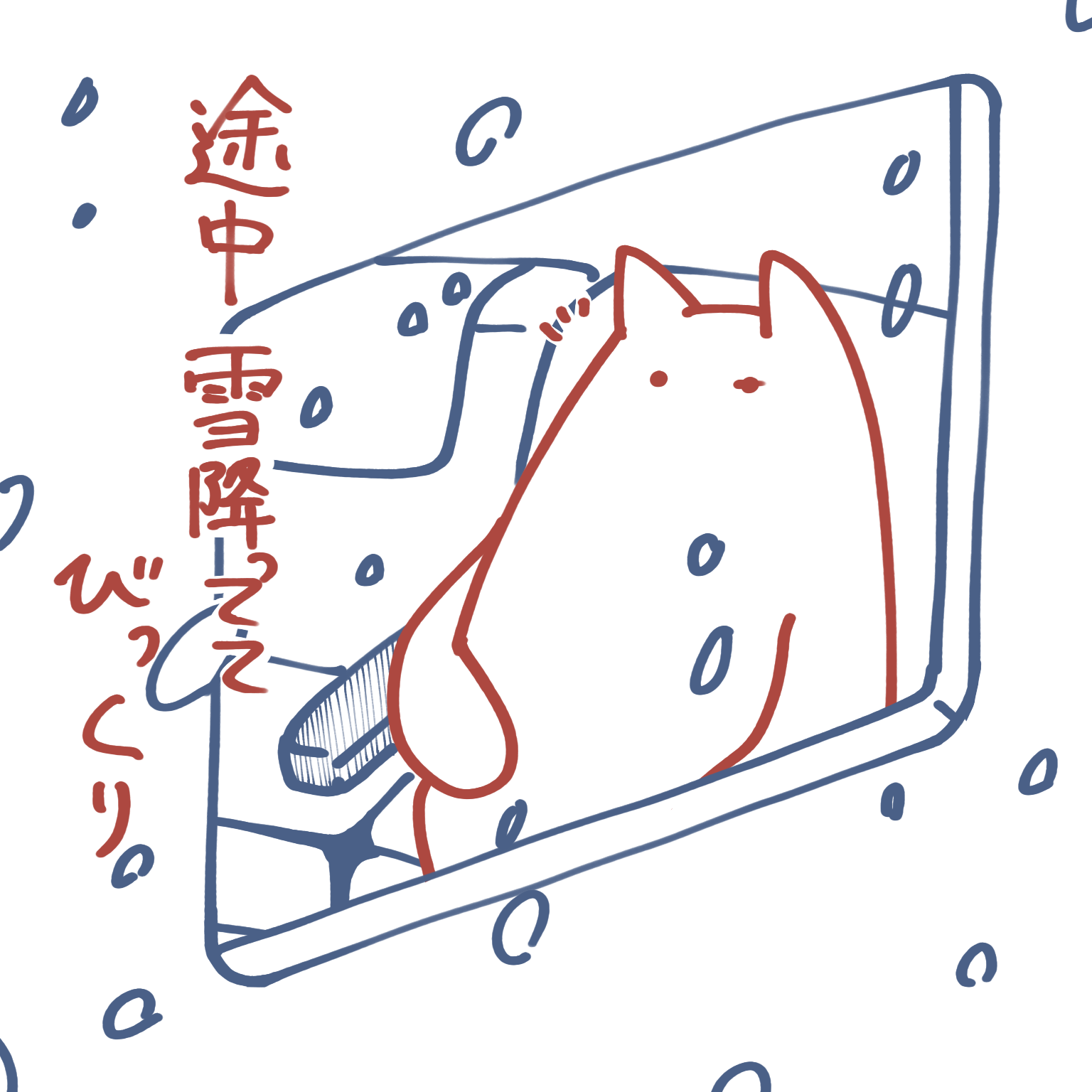 寝る私、途中の雪