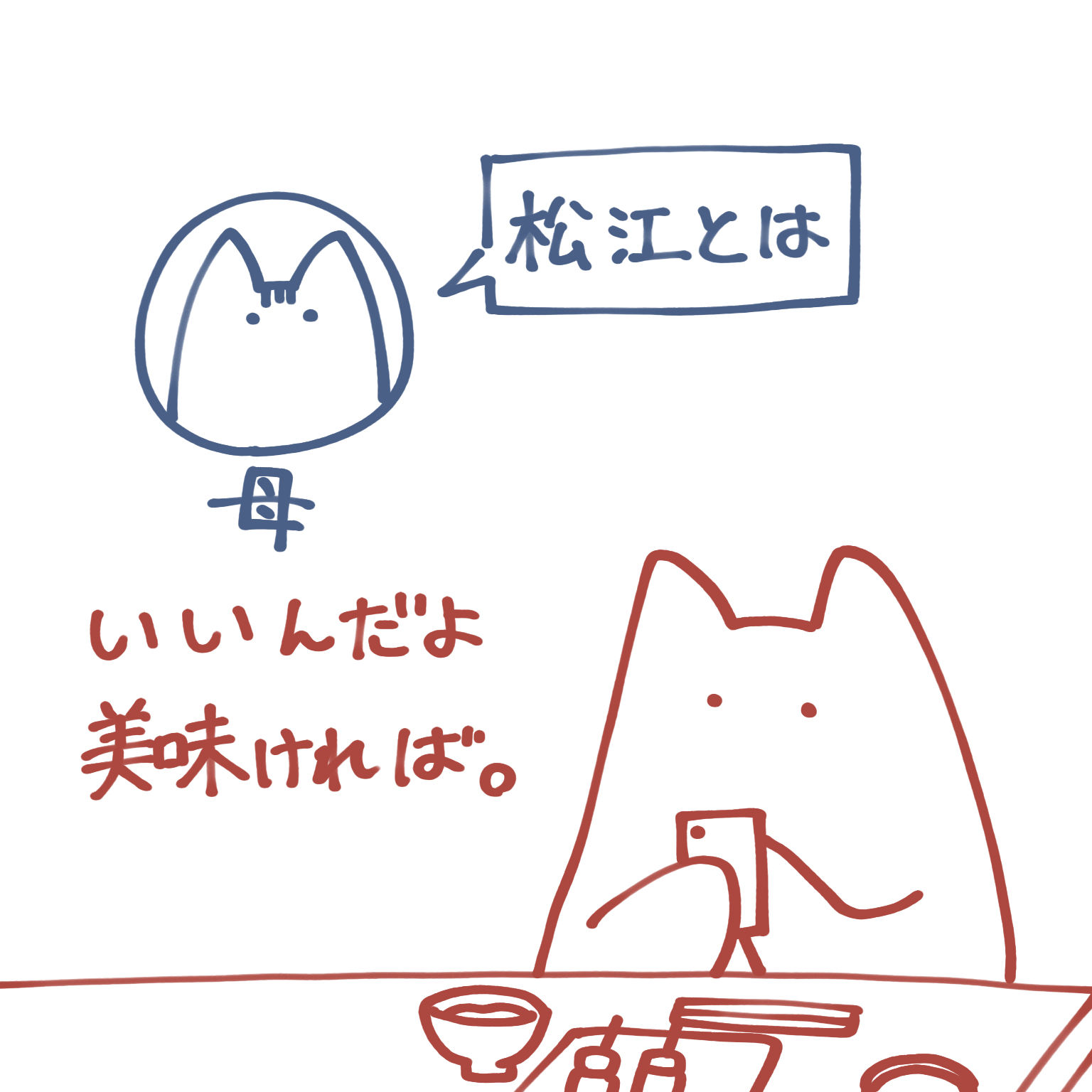 松江とは