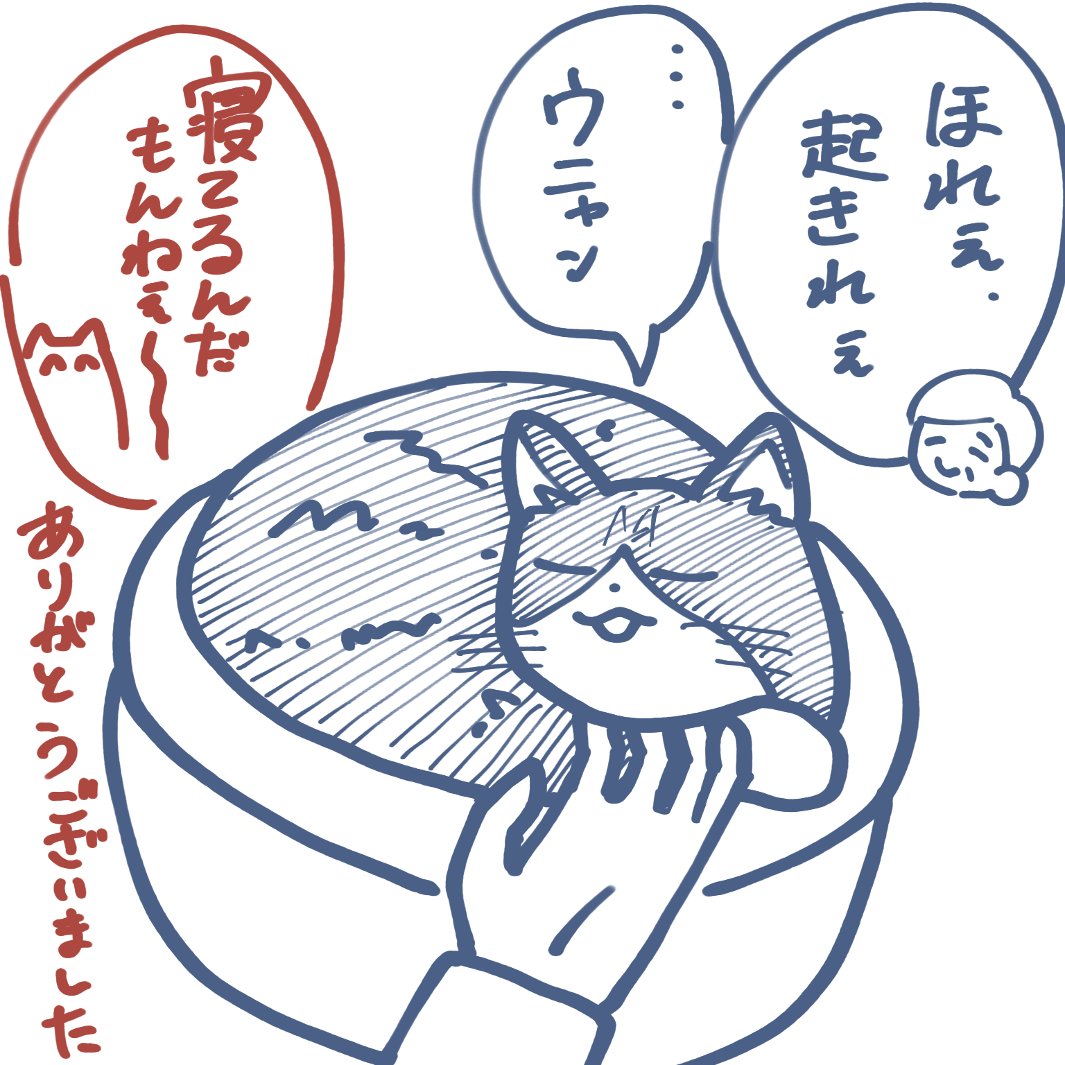おっちゃんと会話するさんじゅーろー殿
