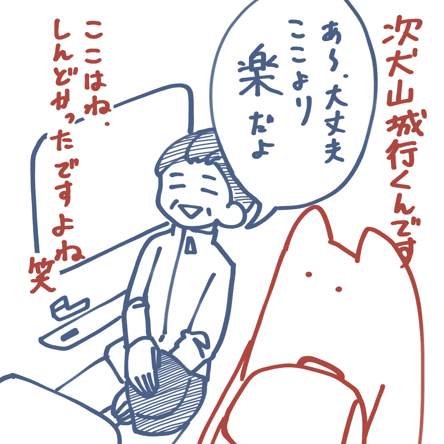 犬山城はここより楽だよbyおっちゃん